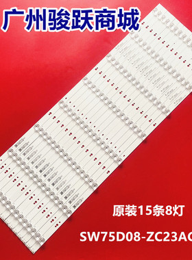 适用创维75G6B 75A7 75A8灯条SW75D08-ZC23AG-08 303SW750035液晶