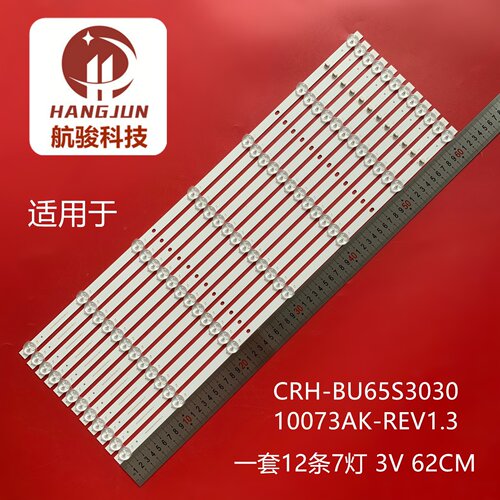 适用小米L65M9-S灯条CRH-BU65S303010073AK-REV1.3液晶电视灯管
