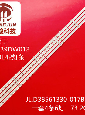 适用JAV LED40860 P1三星H40E42灯条JL.D38561330-017BS-M液晶灯