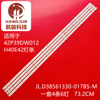 适用中美AP-40P三星H40E42灯条JL.D38561330-017BS-M液晶42P39DW0