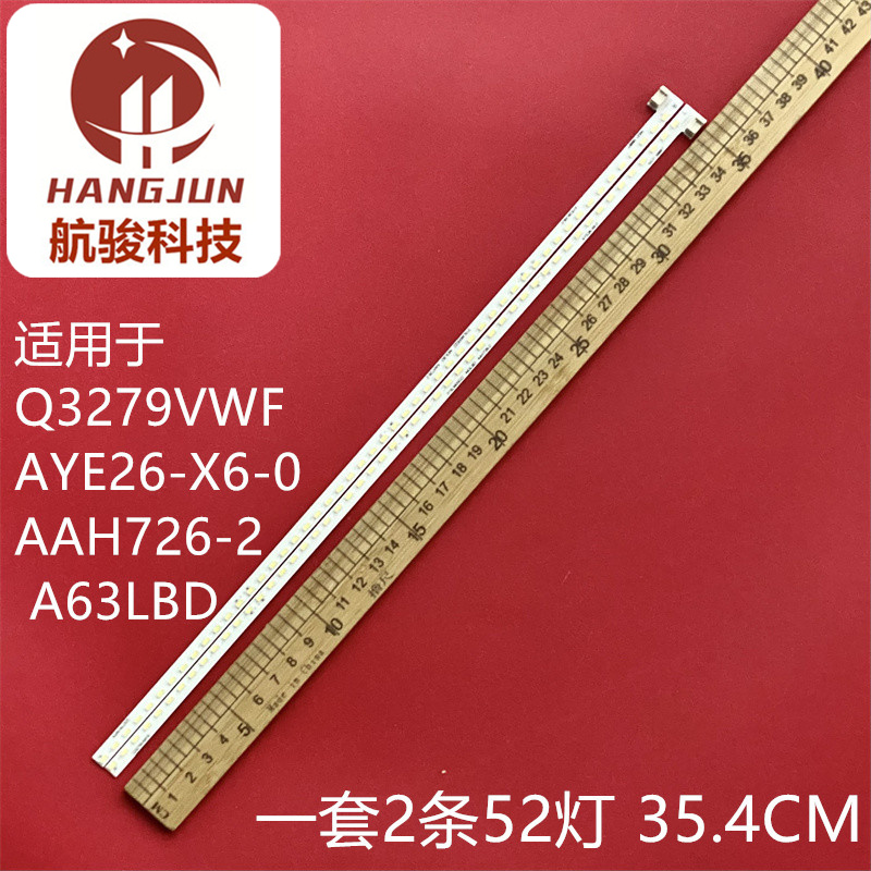 适用飞利浦 326E8F 327E8Q 327E8F 322C6Q灯条LBM320M1304-CM-2