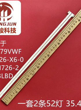 适用飞利浦 326E8F 327E8Q 327E8F 322C6Q灯条LBM320M1304-CM-2