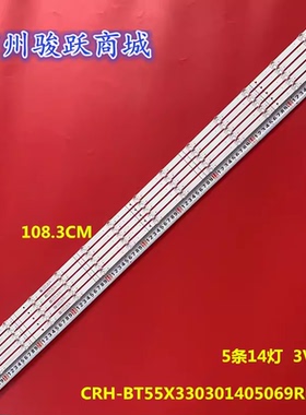 适用海信H55B7500灯条 303SH550032D/SH55D14-ZC29AG-03D液晶灯管