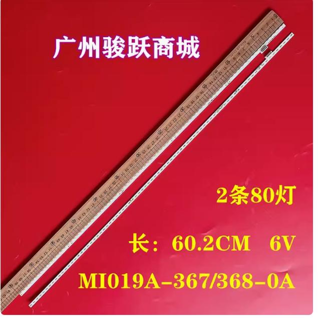 JL.E550F5414-001AL-R7N-M灯条