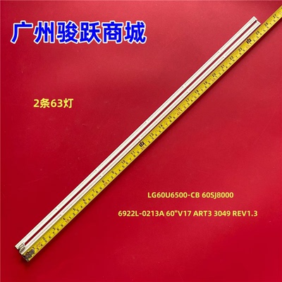 适用LG 60SJ8000灯条60 V17 ART3 3050 REV 1.3 6 R-TYP灯管背光