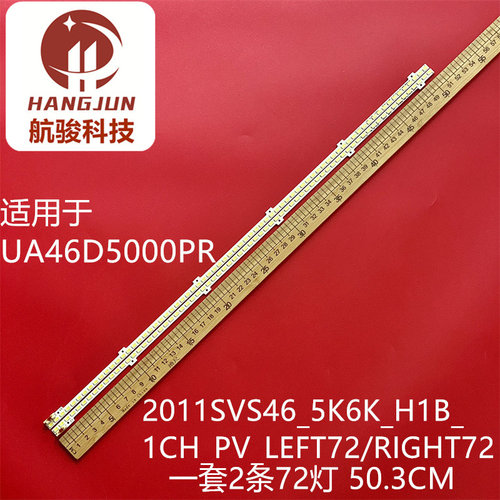 适用三星UA46D5000PR灯条2011SVS46-5K6K-H1B-屏LTJ460HN01-H电视