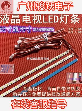 适用飞利浦46PFL5528/T3 侧入式细灯条LED液晶电视灯条