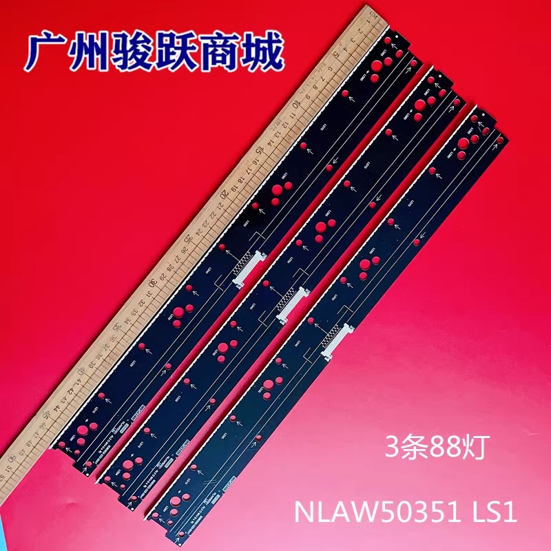 507-1602-212-08707 NLAW50351 AL20 94V-0 5080503-252-0084灯条