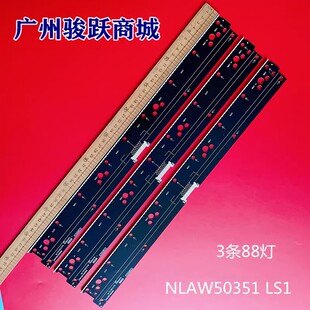 507-1602-212-08707 NLAW50351 AL20 94V-0 5080503-252-0084灯条