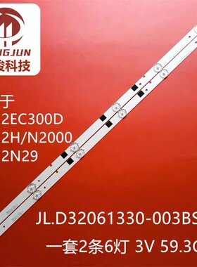 适用LED32N2600 32N2000灯条SVH320AQ9_REV00-RJW1-6LEDX2_161123