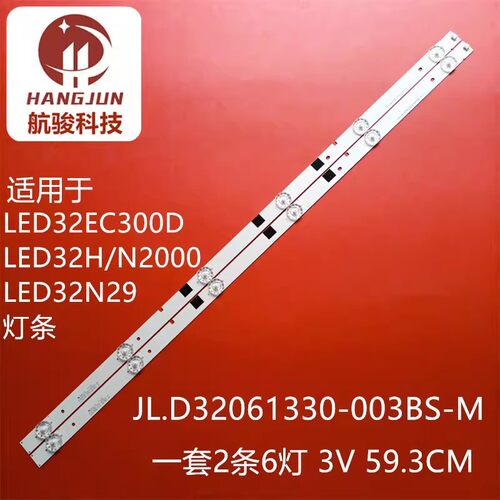适用LED32N2600 32N2000灯条SVH320AQ9_REV00-RJW1-6LEDX2_161123
