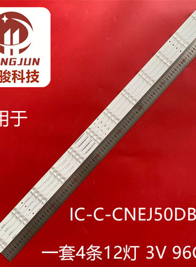 适用于组装机50寸 IC-C-CNEJ50DB25背光灯条IC-C-CNEJ50DB25