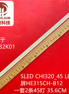 适用海信LED32K01 LED32K16背光灯条SLED CHI320_45 LEFT REV0.1