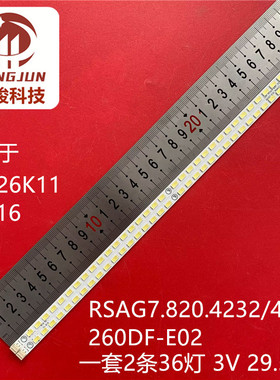 适用海信LED26K11 26K16灯条RSAG7.820.4234背光铝板灯260DF-E02