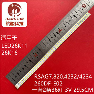 适用海信LED26K11 E02 26K16灯条RSAG7.820.4234背光铝板灯260DF