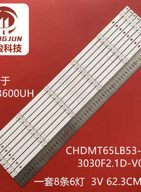 适用长虹65D55 65J5600UH 灯条CH65DC3A屏C650U22-E6-H(04)灯管