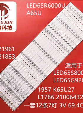 适用康佳LED65S8000U LED65R6000U灯条35021961 LED65G9200ULED65