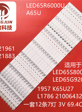 适用康佳LED65S8000U LED65R6000U灯条35021961 LED65G9200ULED65