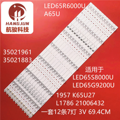 适用康佳AK65 A65U LED65S8000U V65U灯条LED65G9200U RF-AA650E3