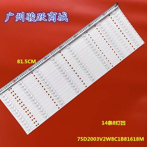 ZN-75K08A-14 DLED75-DT-004-ZX (K2Z433G) C13001Y5g1904142灯条