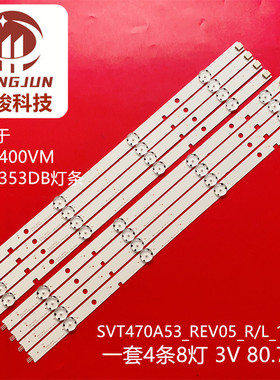 47L2400VM 47L5400VM 47L2400 47L5400灯条SVT470A53_REV05灯管
