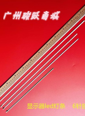 适用惠普HP HSD-0047-A 27mq 灯条 MV270QHM-N40液晶电视背光LED