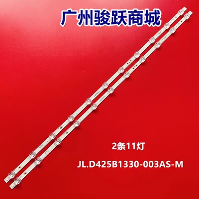 43A7100FTUK43AE7000FTUK灯条