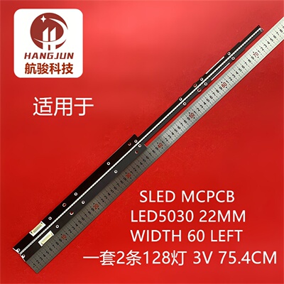 适用三星UA60D8000YJ灯条SLED MCPCB LED5030 22MM WIDTH 60 LEFT