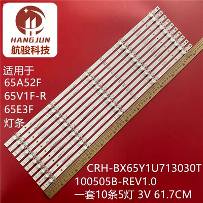 适用海信65HS8U11D灯条HD650Y1U71-T0L3+2020062901+SVH650AL3