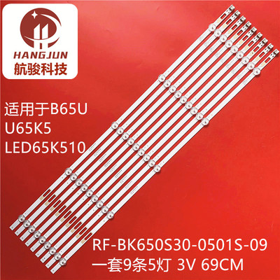 适用康佳B65U LED65P7灯条AK65 LED65K510 RF-BK650S30-0501S-09