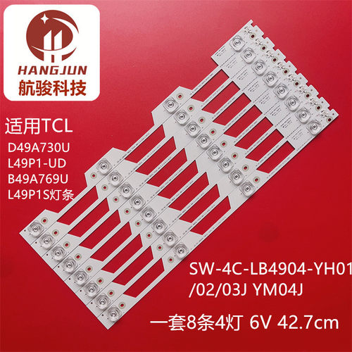 适用TCL B49A81S L49P1-UD L49P2-UD D49A730U灯条B49A739 2D0273
