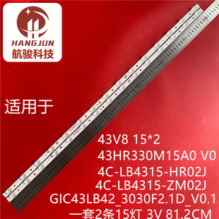 适用TCL 43V8灯条4C-LB4315-ZM02J背光GIC43LB42_3030F2.1D_V0.1