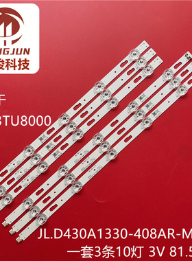 适用三星UN43TU8000灯条JL.D430A1330-408AR-M_V02 V0T7-430SMA-R