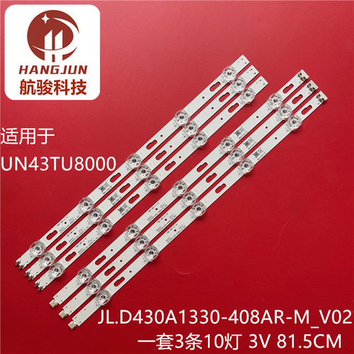 适用三星UE43TU7000灯条LM41-00889A/907A BN96-50319/20A LM41-0