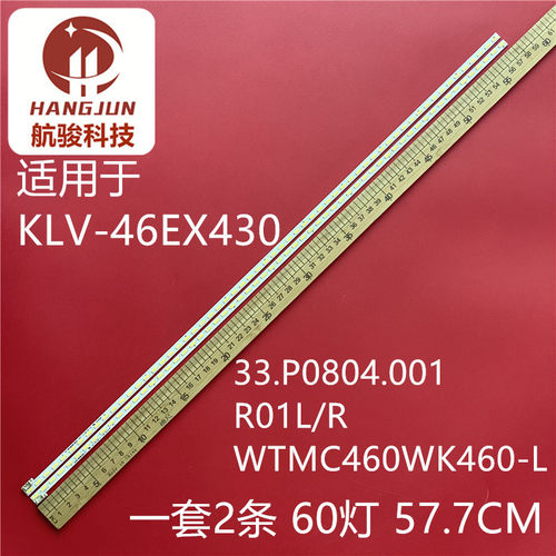 适用索尼KLV-46EX430灯条 33.P0804.001 R01 L/R WTMC460WK460-L
