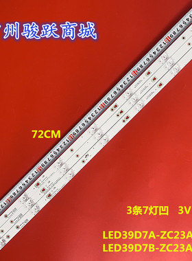 适用风行N39S F40S灯条F40Y LED39D07A/B-ZC23AG-02A 30339007036