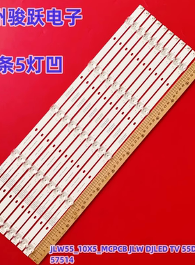 BFH-65 D550D18适用55AM077W灯条 JLW55_10X5_MCPCB_V0 A24液晶背