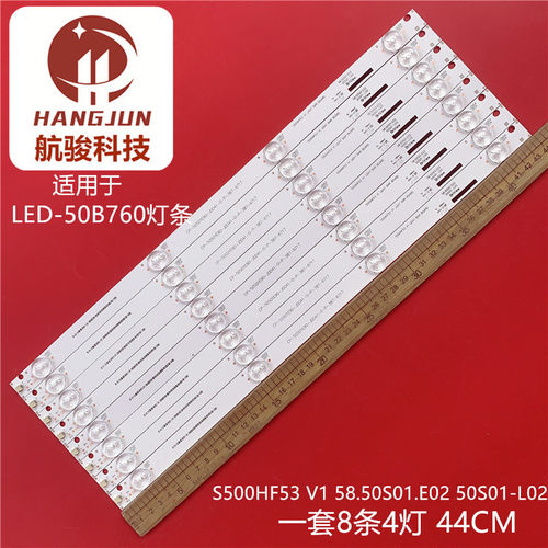 适用先锋LED-50B760灯条S500HF53 V1 58.50S01.E02 50S01-L02液晶