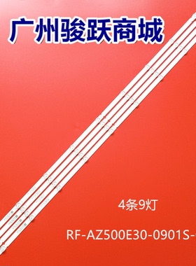 适用飞利浦50PUF6172/T3冠捷50PUF6132/T3灯条02D500409000-X1