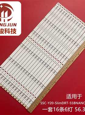 适用SSC-Y20-SIimDRT-55BNANO85-REV00 全新电视背光16条6灯