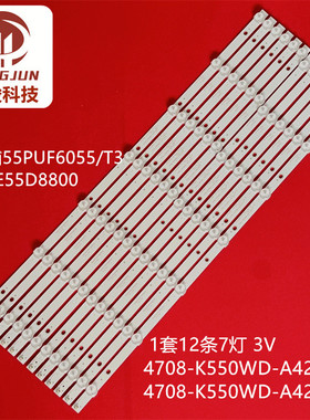 适用TCL H55V9000灯条4708-K550WD-A4213K21/A4213K31 K550WD7