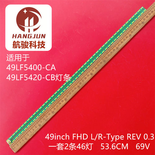 适用LG 49LF5400-CA 49LF5420-CB 49LX310C-CA灯条MAK63267301灯