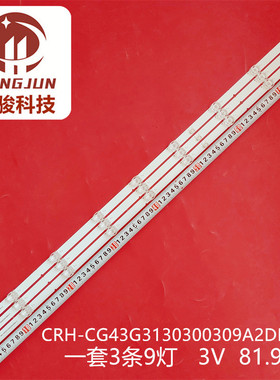 适用43寸背光灯条CRH-CG43G3130300309A2DRev1.0灯条3条9灯LED发