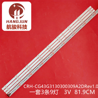 适用43寸背光灯条CRH-CG43G3130300309A2DRev1.0灯条3条9灯LED发
