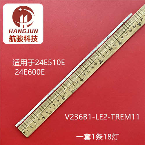 适用TCL 24d2710W创维24E510E 24E600E灯条V236B1-LE2-TREM11 V23