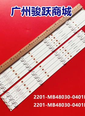 全新2201-MB48030-0401BL2 2301048F700090灯条