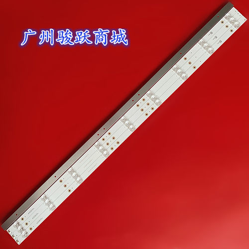 王牌3255灯条JL.D50091330-105BR-M_V01JL.D50091330-105BL-M_V01