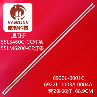 适用海尔LED55A900R LE55A700K3D灯条LC550EUNSEF1 55 V12背光灯