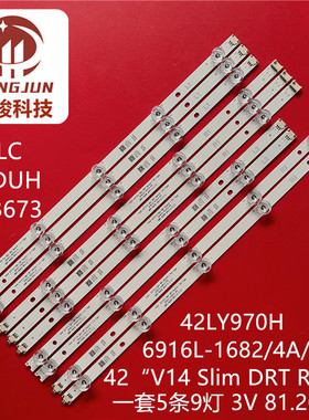 适用LG42寸*10节 42LB690V 42LB677V 42LB679V 42LB700V 42LB720V