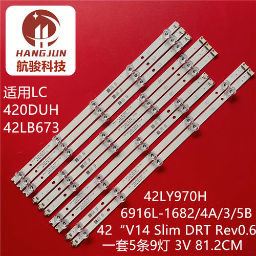适用10条*LG 42''V14 Slim DRT 42LB700V 42LY970H LC420DUH 42LB